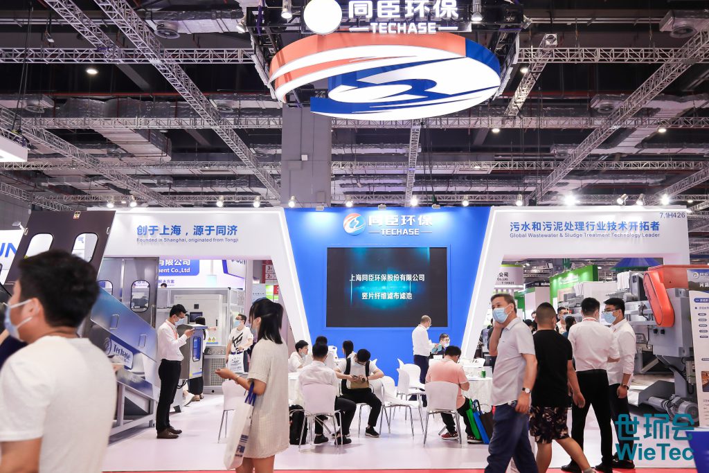 青山不改，綠水長流 2021世環會圓滿落幕！-