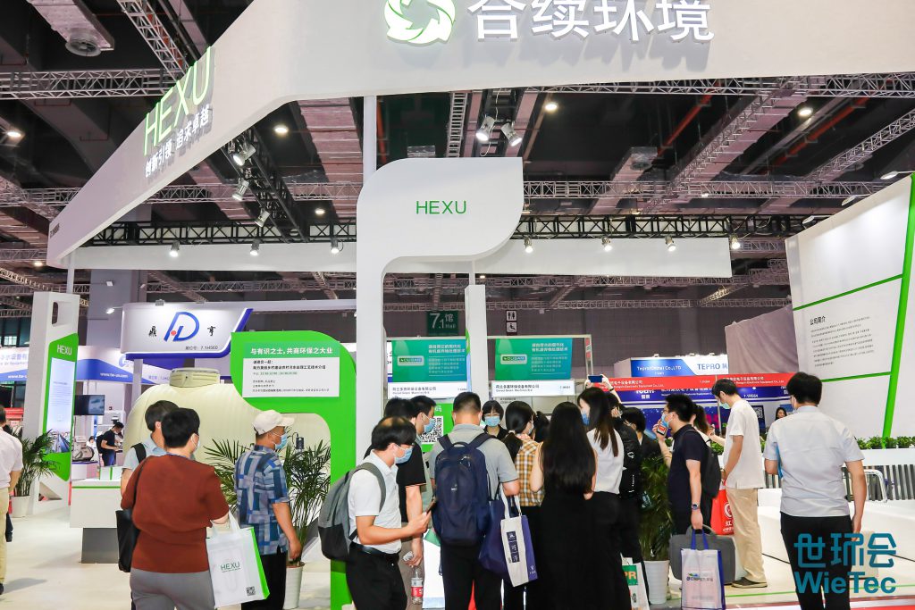 青山不改，綠水長流 2021世環會圓滿落幕！-