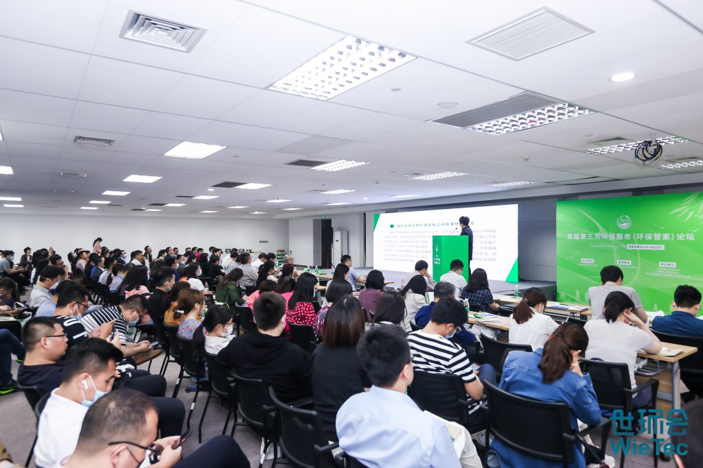 青山不改，綠水長流 2021世環會圓滿落幕！-