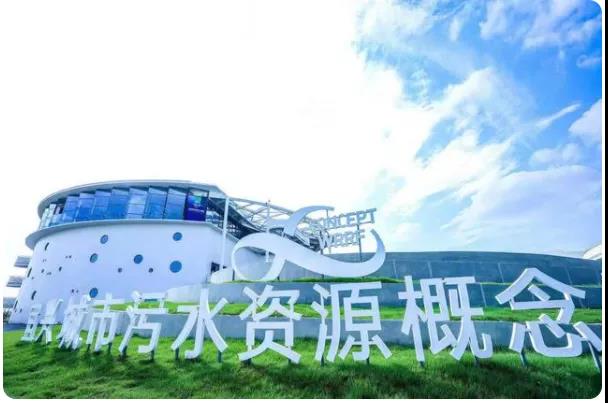 全國(guó)首座｜宜興城市污水資源概念廠建成投運(yùn)
