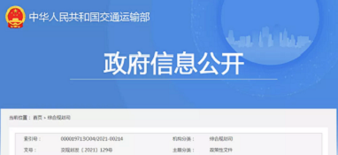 兩部門(mén)發(fā)文 | 明確港口總體規(guī)劃調(diào)整適用情形和相應(yīng)環(huán)評(píng)工作要求