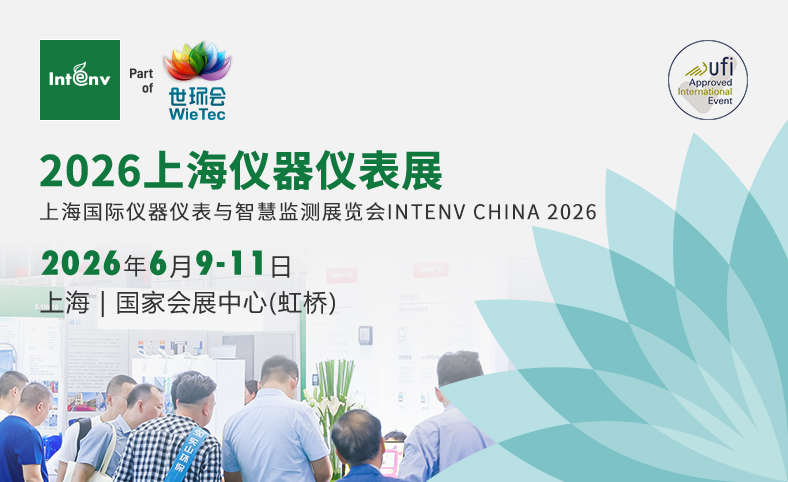 上海儀器儀表展