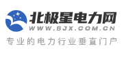 北極星電力網(wǎng)